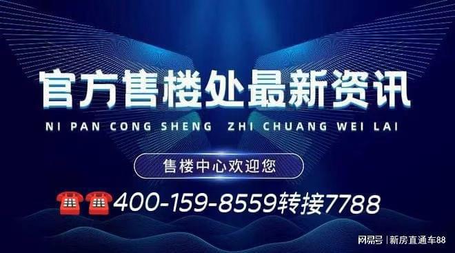 官方最新公告✦天津【中建玖樾府】-售楼中心-2024首页-精选笔记