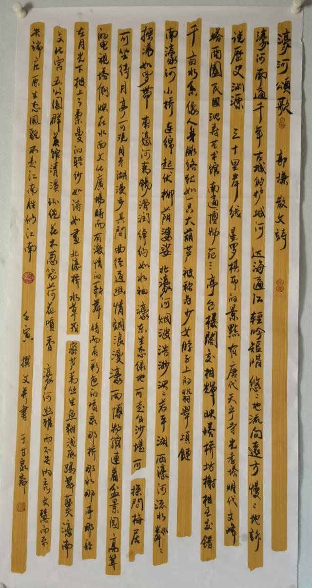 《江海文艺》刊登蚂蚁全媒体专栏作家郭谦美文(图8)