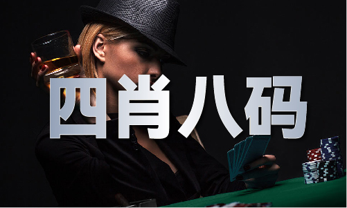 香港内部精准免费马料V