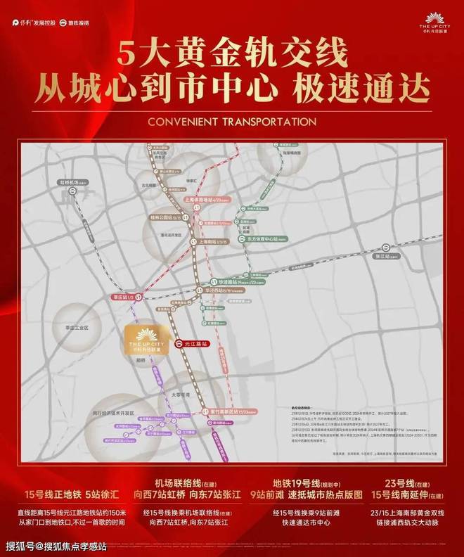 光合跃城(2024年)官方网站-光合跃城楼盘详情-户型配套(图4) 光合跃城(2024年)官方网站-光合跃城楼盘详情-户型配套(图4)