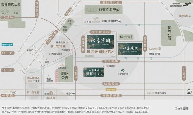 中建2024北京宸园-北京宸园售楼处143至249平方米的精装大平层(图2)