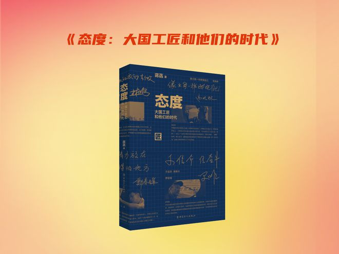 主题书单致敬劳模工匠致敬每一位劳动者(图4)