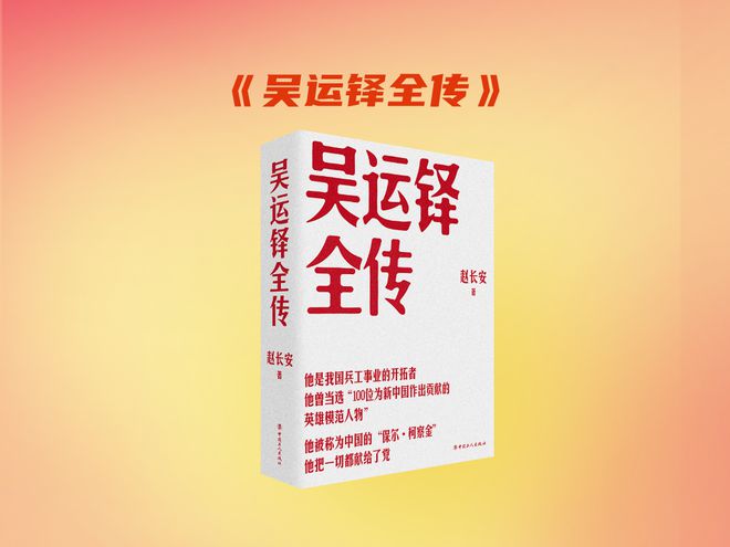 主题书单致敬劳模工匠致敬每一位劳动者(图3)