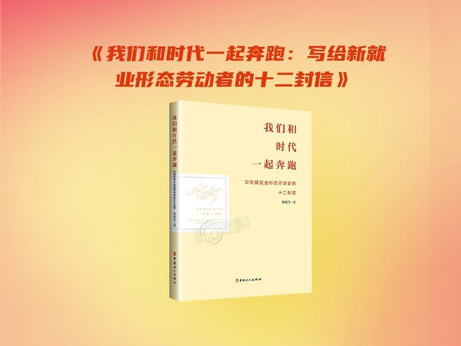 主题书单致敬劳模工匠致敬每一位劳动者(图11)