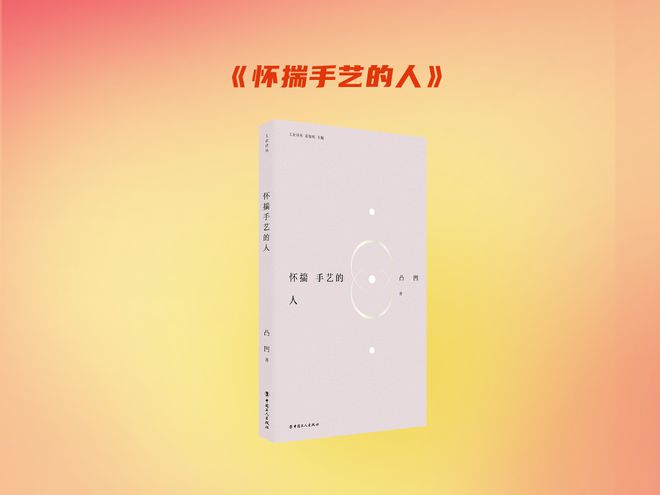 主题书单致敬劳模工匠致敬每一位劳动者(图14)