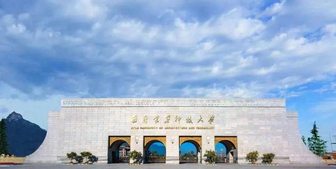 西安这两所高校迎来新校长其中一位为院士候选人!(图3) 西安这两所高校迎来新校长其中一位为院士候选人!(图3)