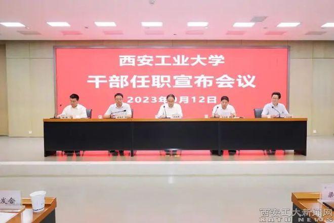 西安这两所高校迎来新校长其中一位为院士候选人!(图2) 西安这两所高校迎来新校长其中一位为院士候选人!(图2)