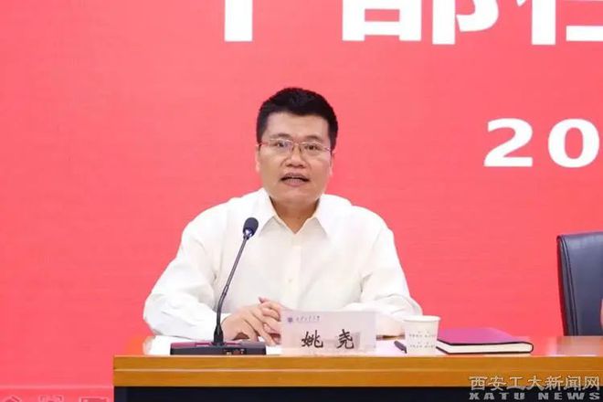 西安这两所高校迎来新校长其中一位为院士候选人!(图7) 西安这两所高校迎来新校长其中一位为院士候选人!(图7)