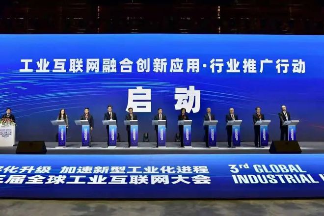 全球工业互联网大会在乌镇举行 中国建筑材料联合会首次参与举办