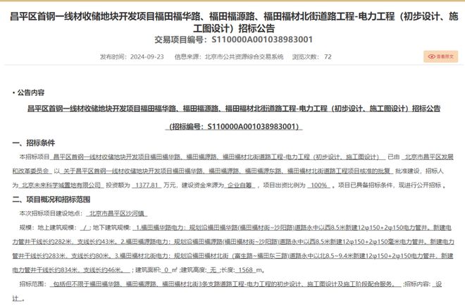 未来科学城西区四条道路工程“上新”(图3)