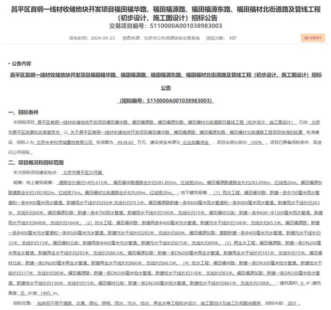 未来科学城西区四条道路工程“上新”(图2)