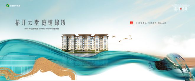 中建大椿·嘉利椿廷2024官方楼盘评测(值得入手吗)楼盘价值点分析(图2)