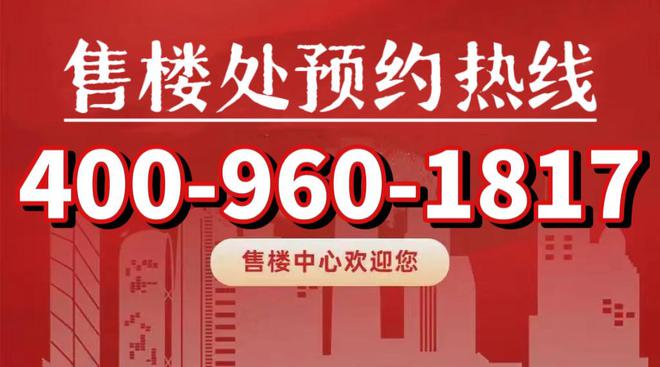 中建大椿·嘉利椿廷2024官方楼盘评测(值得入手吗)楼盘价值点分析