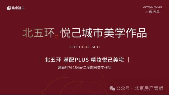 建工嘉境里售楼处(官方网站)2024建工嘉境里最新首页房价