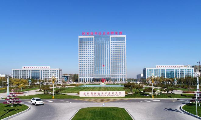 滨州高新技术产业开发区： 让“创新之花”结出“产业之果”