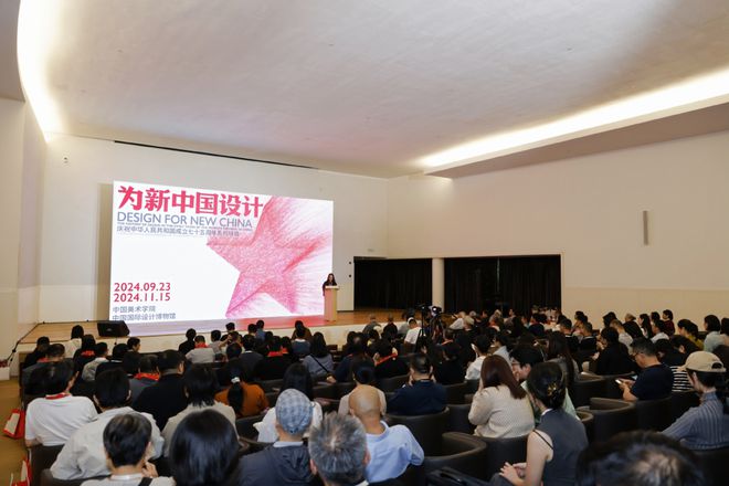 为新中国设计 ——庆祝中华人民共和国成立75周年系列特展