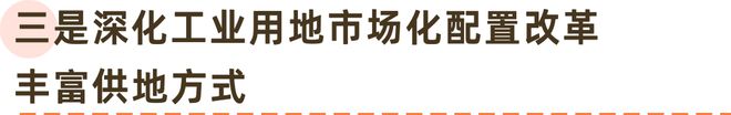 广州工业用地建筑可以建到60米了(图4) 广州工业用地建筑可以建到60米了(图4)