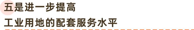 广州工业用地建筑可以建到60米了(图6) 广州工业用地建筑可以建到60米了(图6)