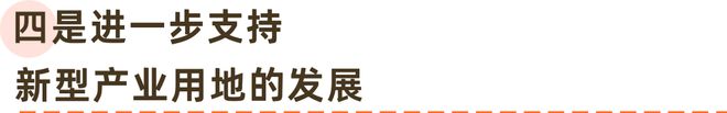 广州工业用地建筑可以建到60米了(图5) 广州工业用地建筑可以建到60米了(图5)
