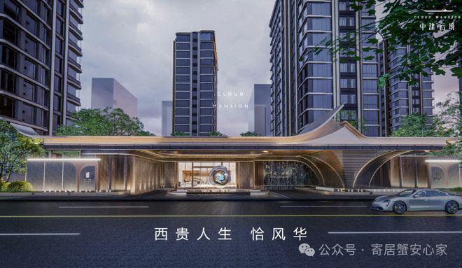 中建云境(售楼处)2024首页-中建云境最新发布官方网站-欢迎您