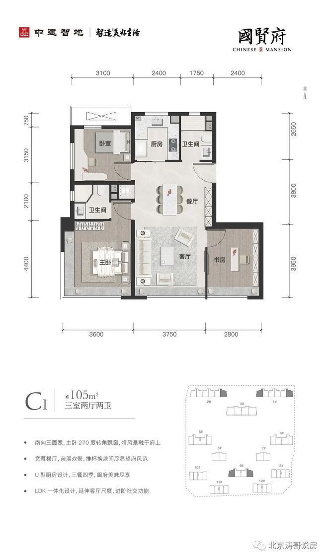 2024最新发布-北京中建房山国贤府售楼处(中建国贤府·售楼处电话)(图5)