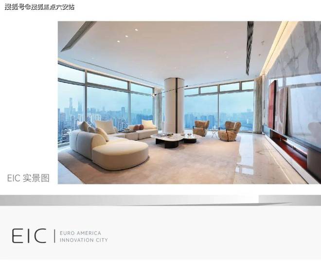 官网:EIC-奥体EIC大平层【杭州官方网站】建工售楼处电话(图5) 官网:EIC-奥体EIC大平层【杭州官方网站】建工售楼处电话(图5)