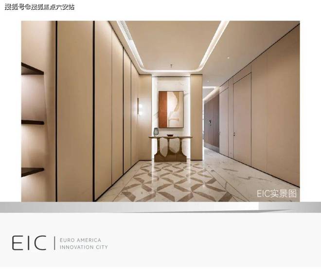 官网:EIC-奥体EIC大平层【杭州官方网站】建工售楼处电话(图7) 官网:EIC-奥体EIC大平层【杭州官方网站】建工售楼处电话(图7)