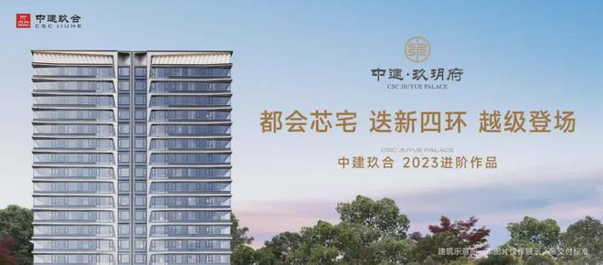 北京大兴中建玖玥售楼处-2024首页-中建玖玥府官方网站-欢迎您(图5)
