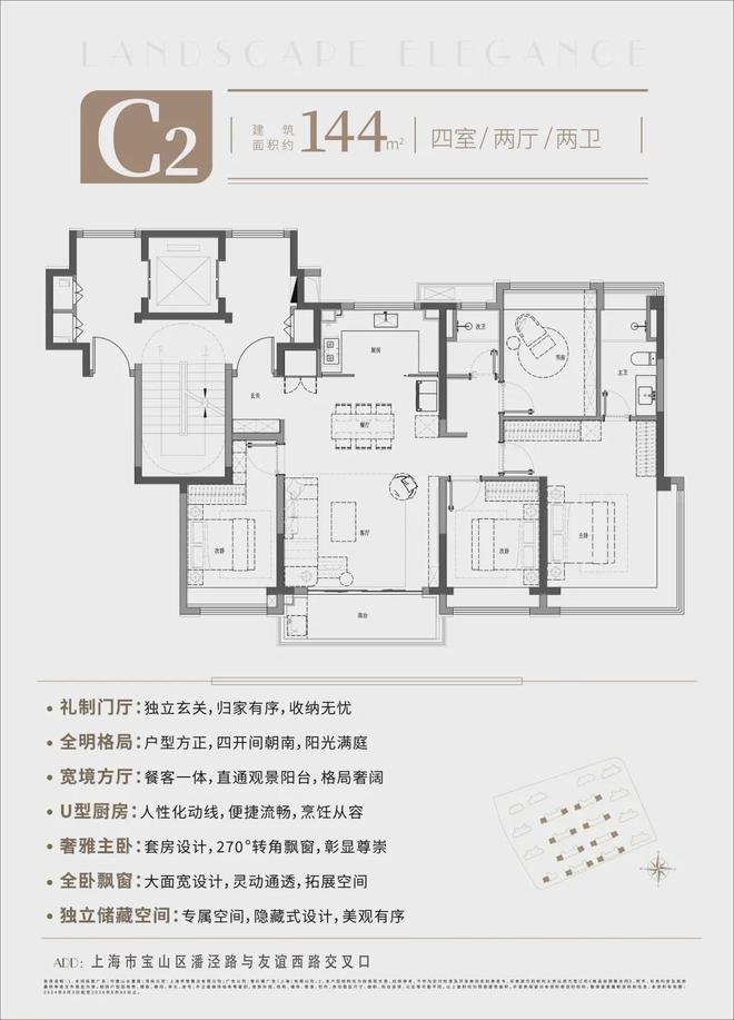 中建山水雅境(2024)官方网站-宝山中建山水雅境楼盘详情-户型配套(图4) 中建山水雅境(2024)官方网站-宝山中建山水雅境楼盘详情-户型配套(图4)