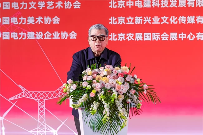 “光明使者——2024 中国电力美术大展”在京开幕