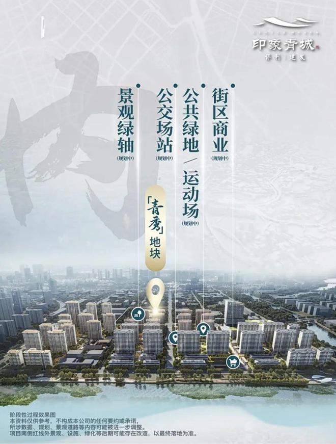 『印象青城售楼处』2024印象青城售楼中心官方网站_房价户型(图5) 『印象青城售楼处』2024印象青城售楼中心官方网站_房价户型(图5)