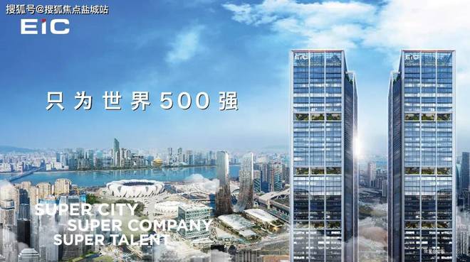 建工EIC（2024杭州·建工EIC）官方网站丨楼盘详情