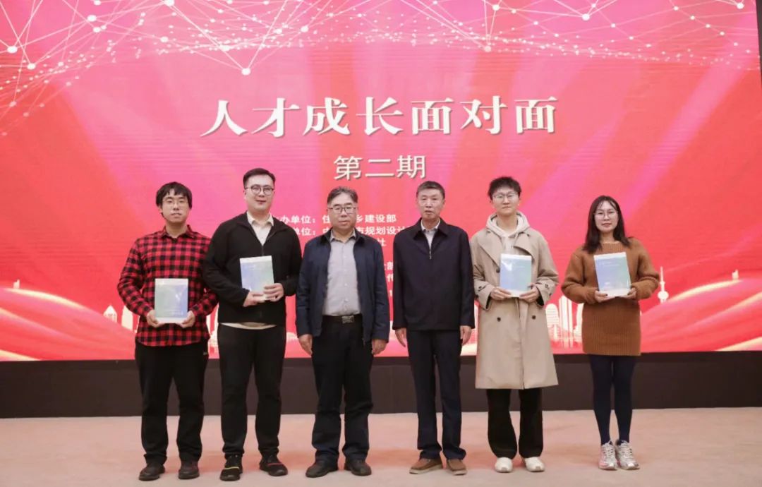 住房城乡建设部举办第二期“人才成长面对面”活动(图3)