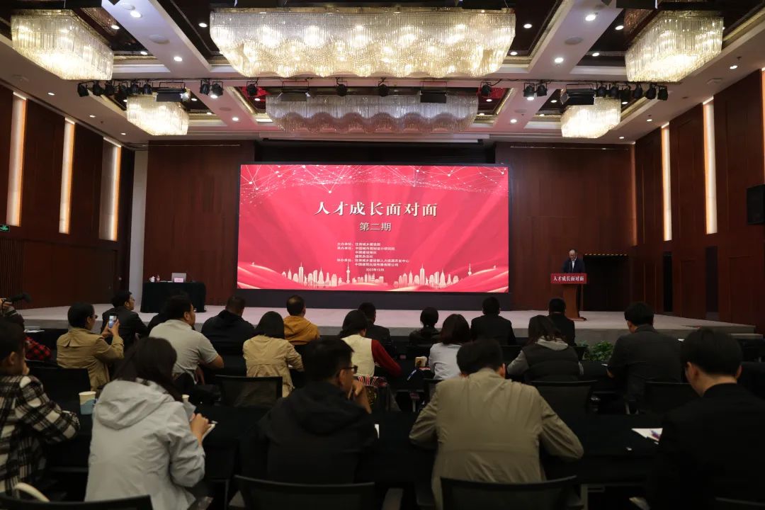 住房城乡建设部举办第二期“人才成长面对面”活动(图2)