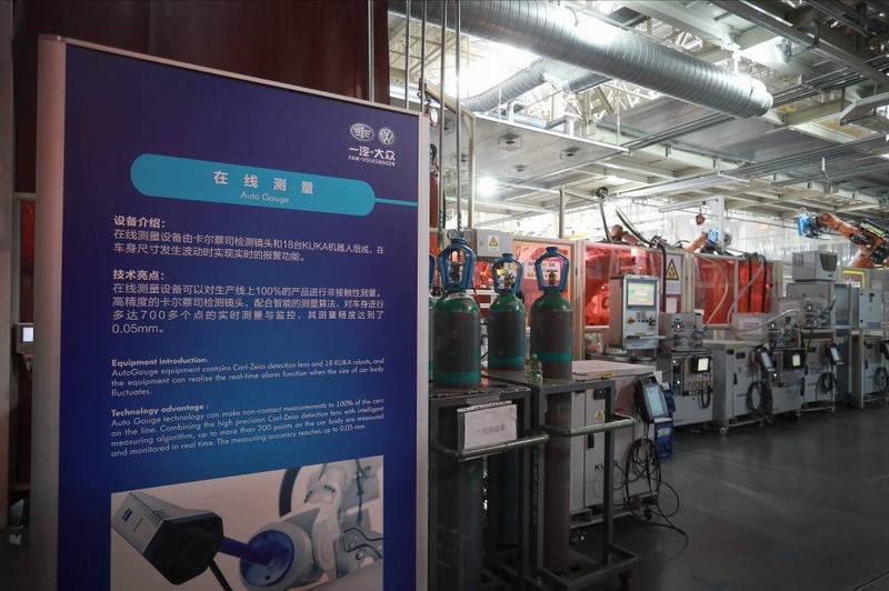 32年的品质追求 一汽-大众：以数智化思维怀着敬畏去造车(图7)