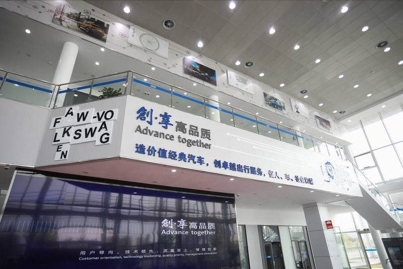 32年的品质追求 一汽-大众：以数智化思维怀着敬畏去造车(图13)