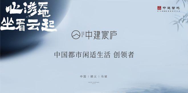 中建宸庐售楼处(中建宸庐)首页网站欢迎您楼盘详情