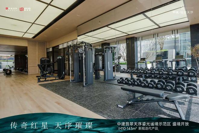 翡翠天序丨长沙中建翡翠天序售楼处官方网站-营销中心-璀璨来袭！(图6)
