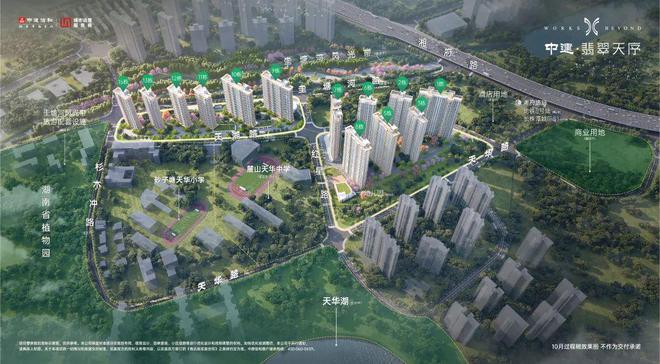 翡翠天序丨长沙中建翡翠天序售楼处官方网站-营销中心-璀璨来袭！(图7)