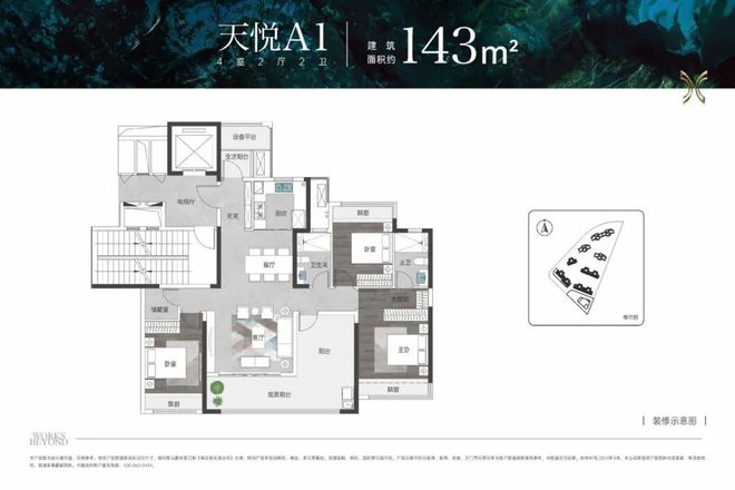 翡翠天序丨长沙中建翡翠天序售楼处官方网站-营销中心-璀璨来袭！(图8)