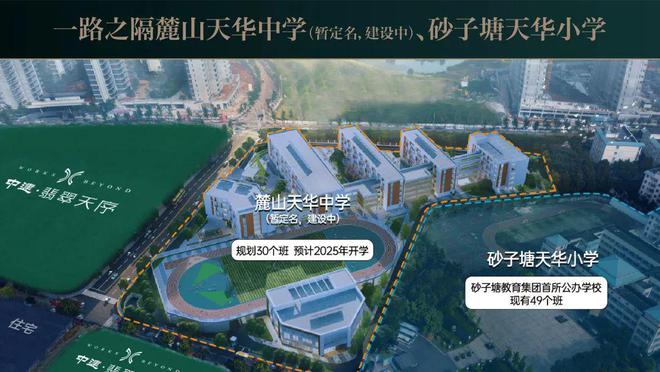 翡翠天序丨长沙中建翡翠天序售楼处官方网站-营销中心-璀璨来袭！(图16)