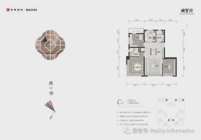 北京中建国贤府(售楼处)官方网站-中建国贤府-2024新首页欢迎您(图4)