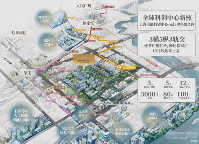 上海闵行保利光合跃城售楼处官方网站-保利光合跃城户型配套(图5)