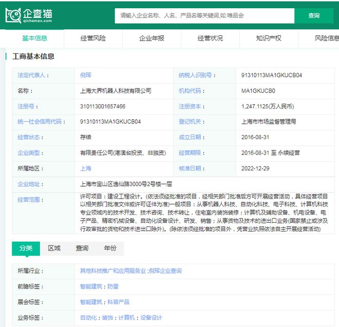 2024年建筑机器人行业供应链十大代表性企业:博智林、特辰科技、中建科技、上海建工、蔚建……(图11) 2024年建筑机器人行业供应链十大代表性企业:博智林、特辰科技、中建科技、上海建工、蔚建……(图11)