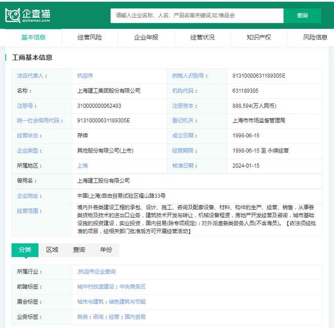 2024年建筑机器人行业供应链十大代表性企业:博智林、特辰科技、中建科技、上海建工、蔚建……(图12) 2024年建筑机器人行业供应链十大代表性企业:博智林、特辰科技、中建科技、上海建工、蔚建……(图12)