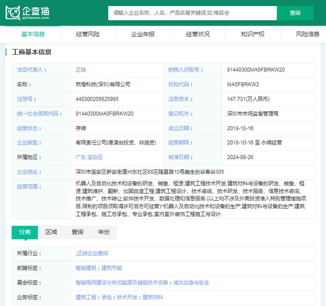 2024年建筑机器人行业供应链十大代表性企业:博智林、特辰科技、中建科技、上海建工、蔚建……(图15) 2024年建筑机器人行业供应链十大代表性企业:博智林、特辰科技、中建科技、上海建工、蔚建……(图15)