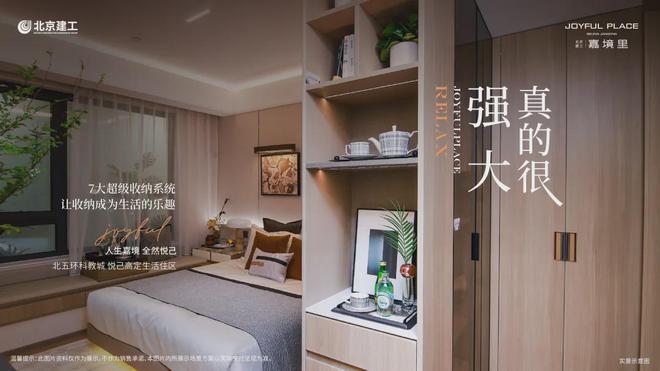 嘉境里售楼处（北京昌平住宅）嘉境里_官方网站(图15)