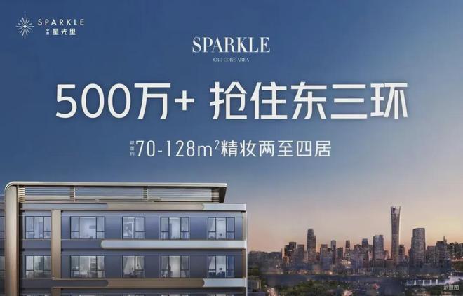 中建·星光里（售楼处)2024首页-中建·星光里最新官方网站-欢迎您