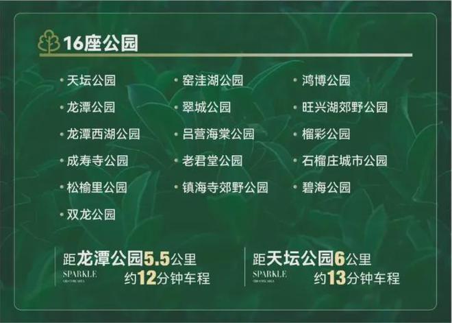 中建·星光里（售楼处)2024首页-中建·星光里最新官方网站-欢迎您(图4)