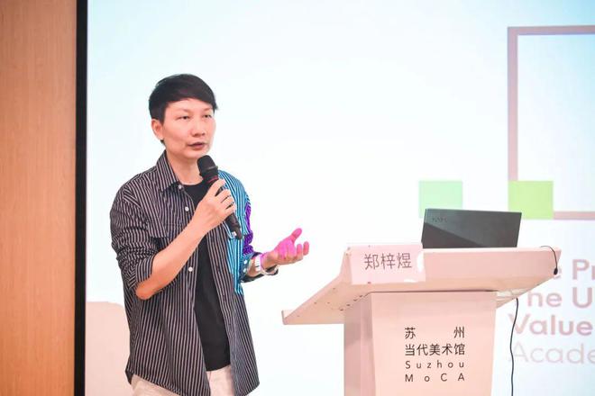 “空间生产:美术馆的城市赋能和价值传播”学术讨论会圆满落幕!(图4) “空间生产:美术馆的城市赋能和价值传播”学术讨论会圆满落幕!(图4)